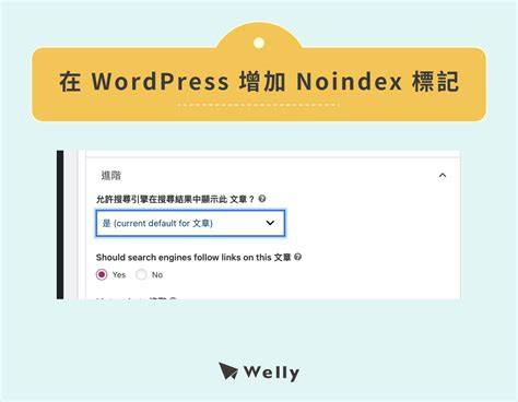 noindex su WordPress e Yoast